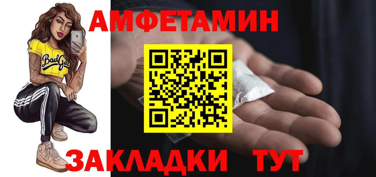 Отрадный  Амфетамин Premium  АМФЕТАМИН  Вход с VPN 