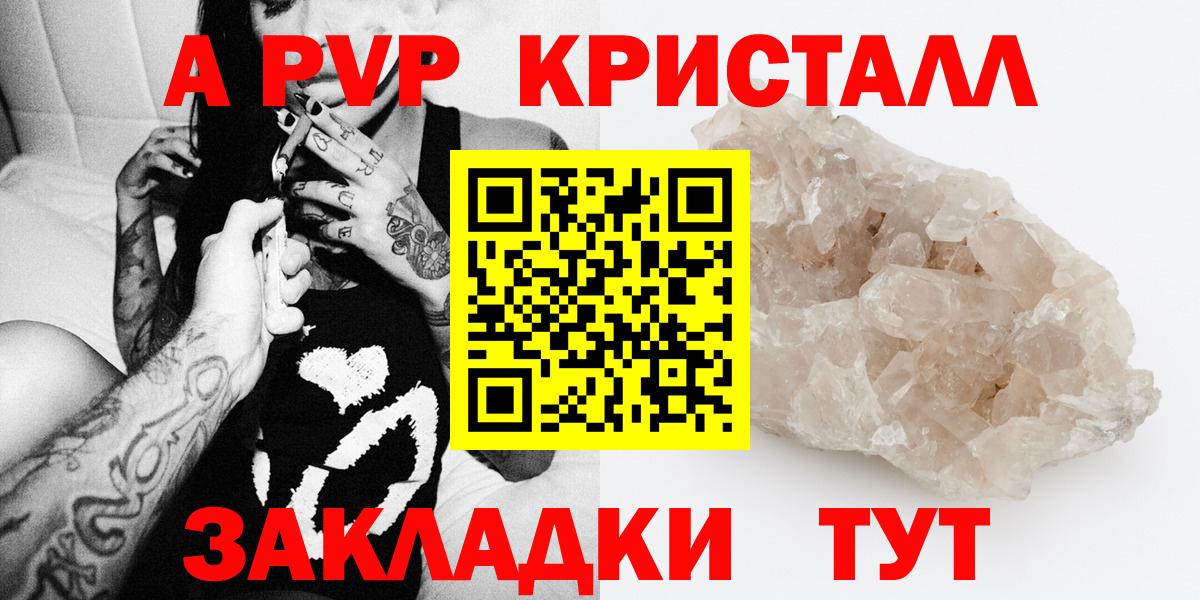 Alfa_PVP Соль  A PVP СК  Отрадный  Вход с VPN 