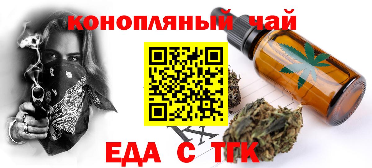Canna-Cookies марихуана  Вход с VPN  Отрадный 