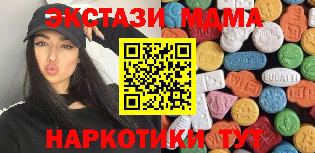 ЭКСТАЗИ круглые Отрадный