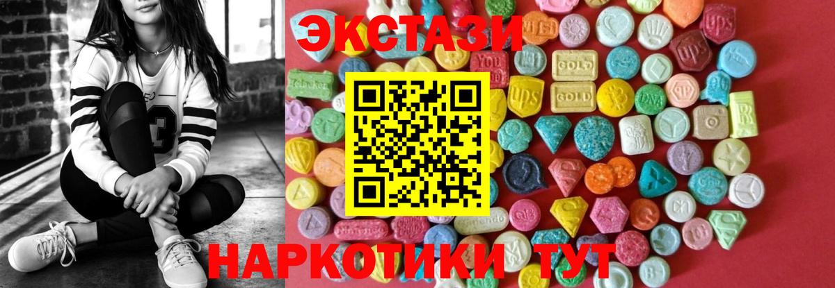 Экстази  Ecstasy бентли  Вход с VPN  купить   Экстази круглые  Отрадный 