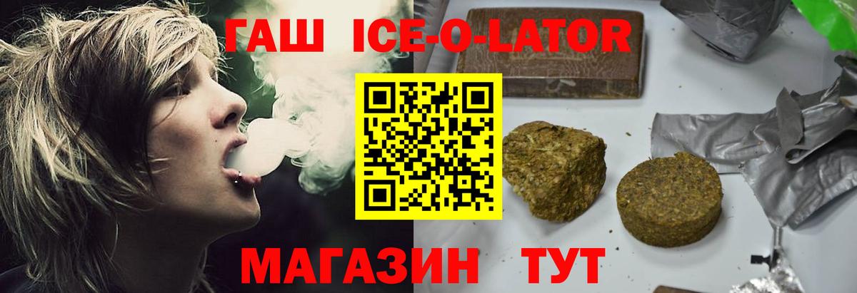 продажа наркотиков  Вход с VPN  Отрадный  Гашиш гашик  Гашиш 