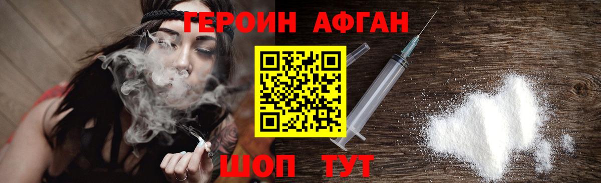 ГЕРОИН белый  Вход с VPN  Отрадный 
