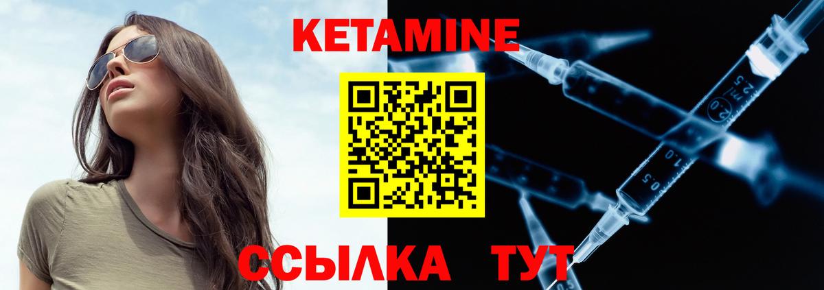 КЕТАМИН ketamine Отрадный