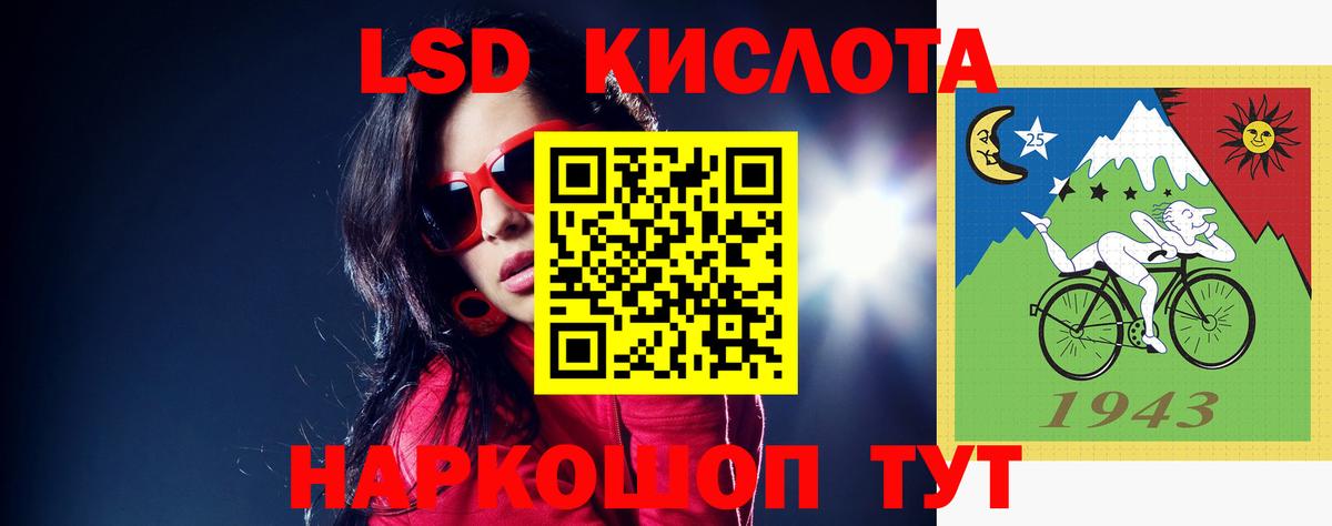 Лсд 25 экстази кислота  Вход с VPN  Отрадный 