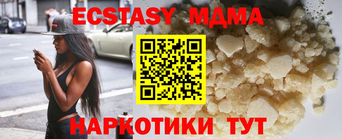 Отрадный  МДМА crystal  Вход с VPN 