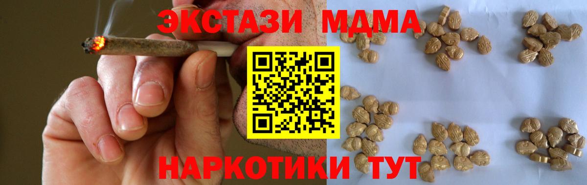 МДМА crystal Отрадный