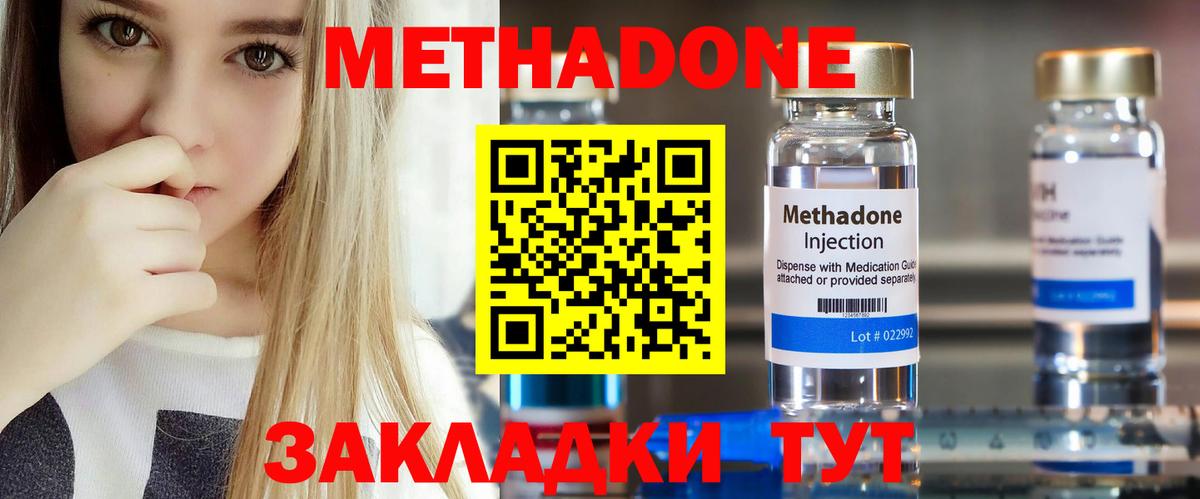 Метадон белоснежный  ОМГ ОМГ ССЫЛКА  Отрадный  Вход с VPN 