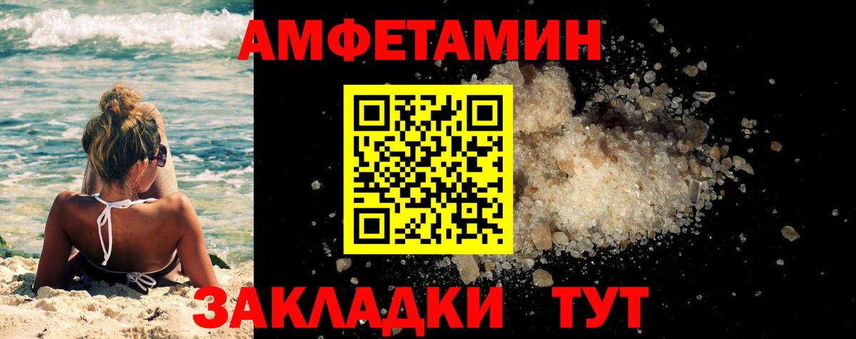 Первитин мет  Вход с VPN  Отрадный 