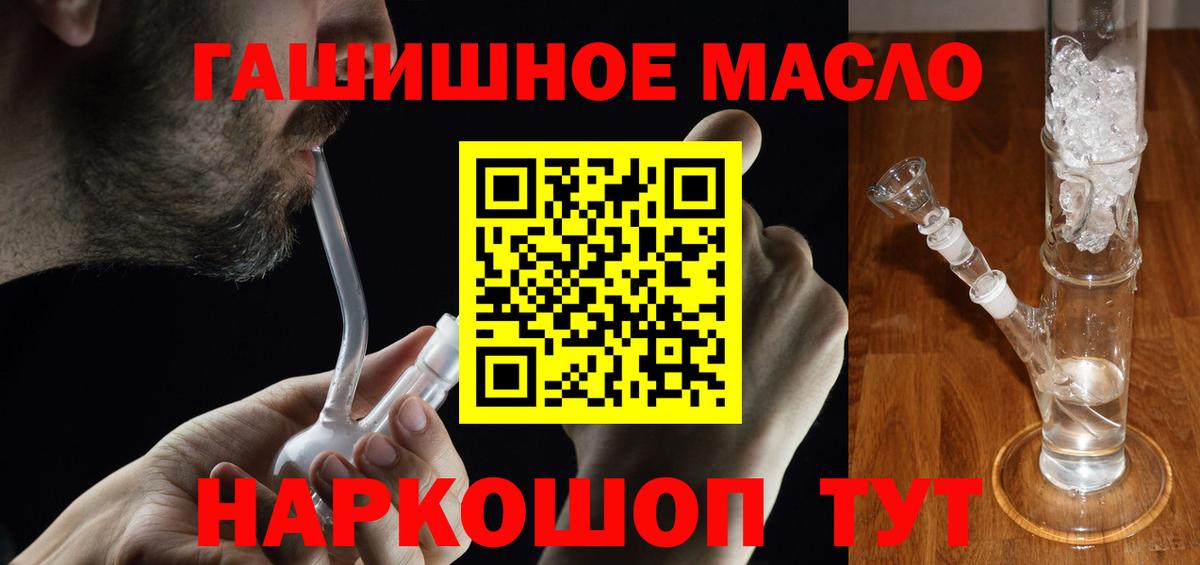 ТГК жижа Отрадный