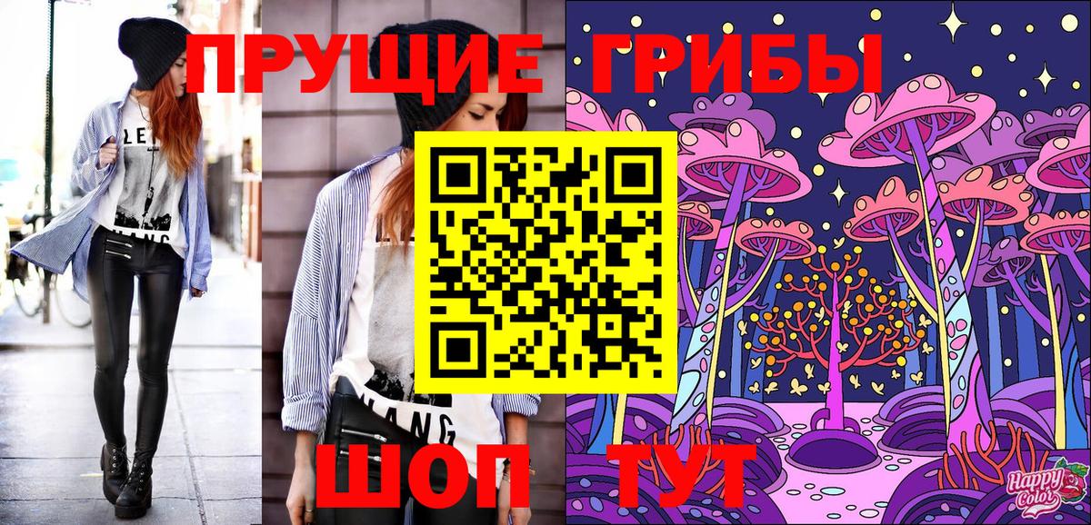 Псилоцибиновые грибы MAGIC MUSHROOMS Отрадный